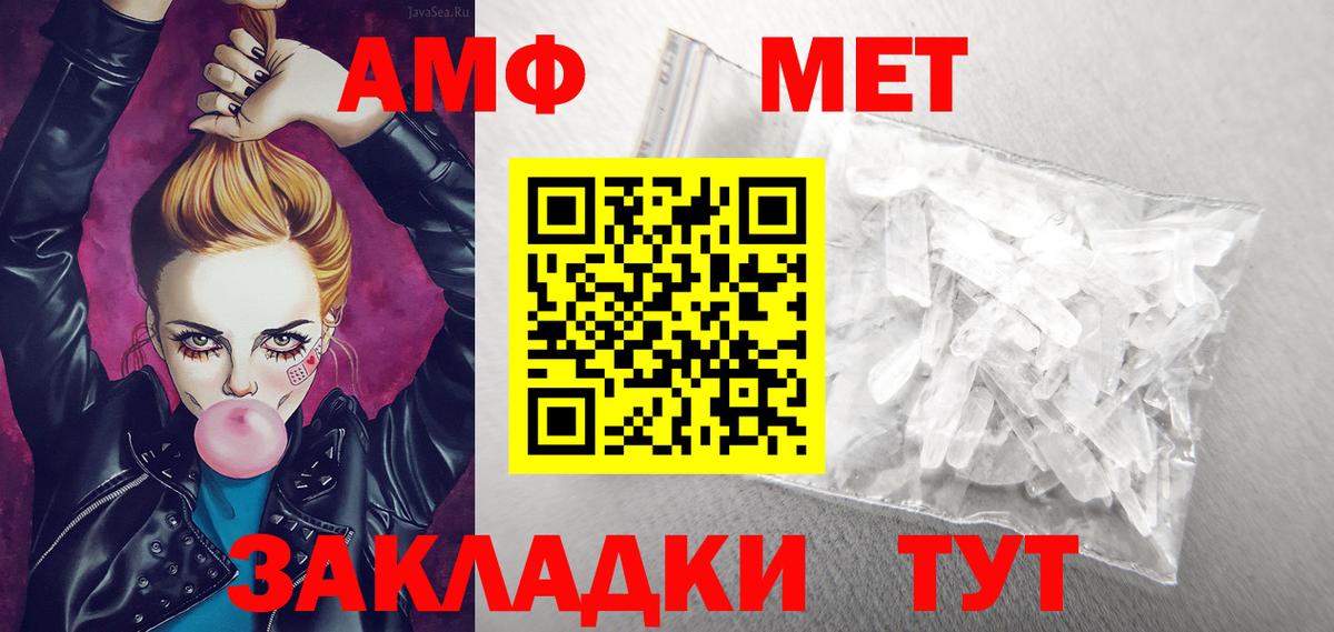 Мурманск  АМФЕТАМИН 97%  Amphetamine  Вход с VPN 