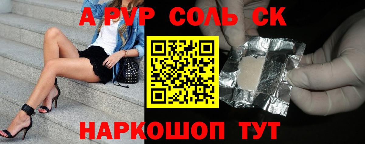 Альфа ПВП СК Мурманск