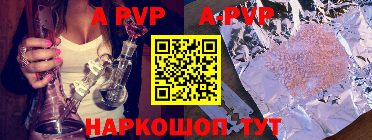 Мурманск  A-PVP мука  купить закладку  Вход с VPN 