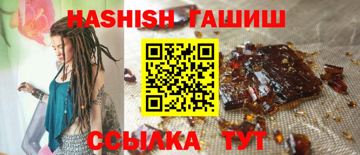 ГАШИШ  Вход с VPN  ГАШ убойный  Мурманск  ГАШИШ hashish 