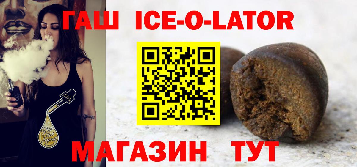 ГАШИШ хэш Мурманск