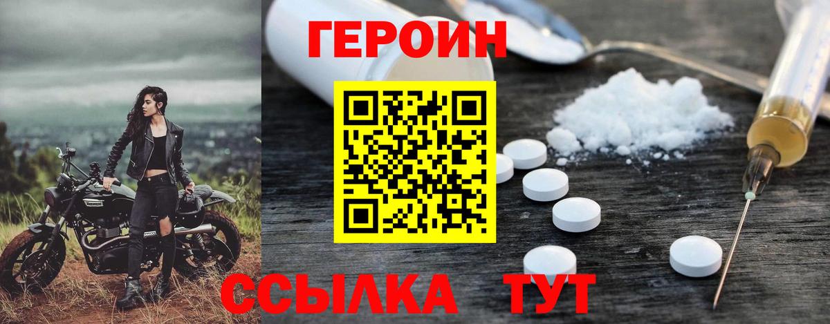 Героин Афган Мурманск
