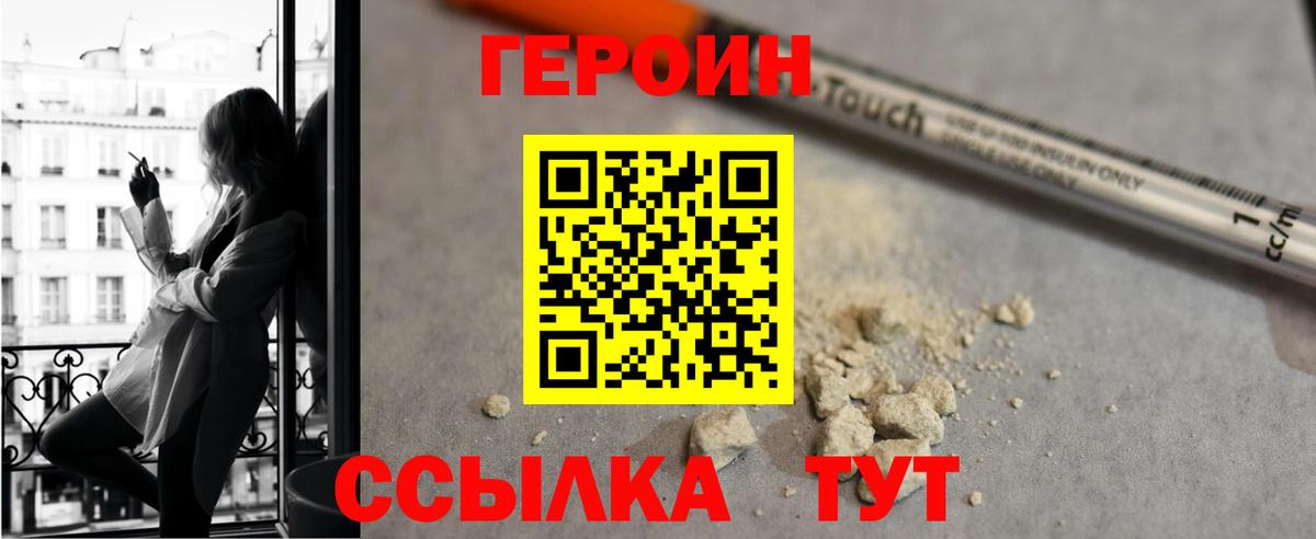 Мурманск  Героин VHQ  Вход с VPN 
