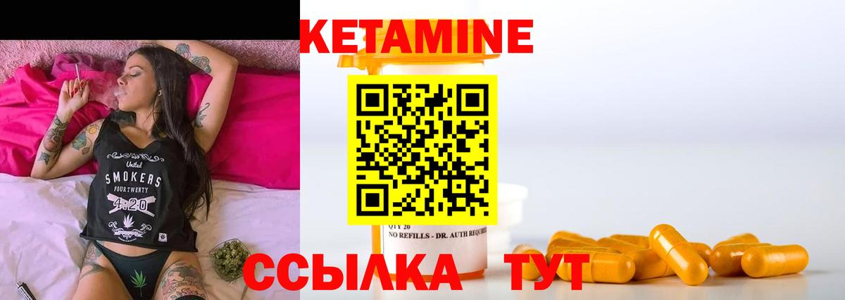 Мурманск  Кетамин ketamine  Вход с VPN 