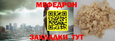 мефедрон VHQ Гай