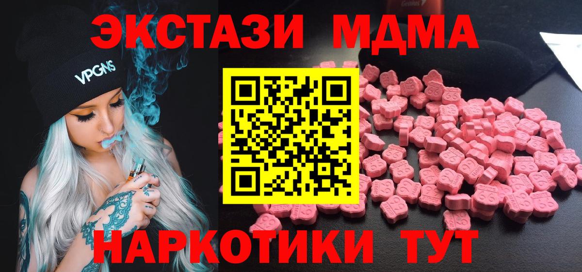 МДМА VHQ Мурманск