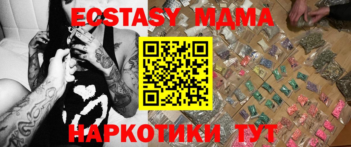 MDMA crystal  MDMA молли  MDMA  Вход с VPN  Мурманск 