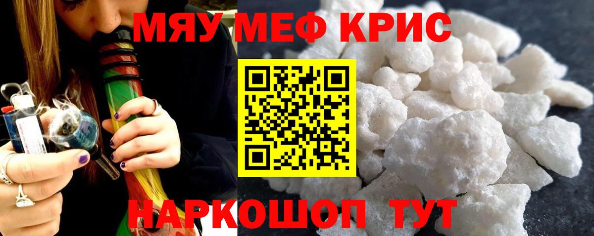 Меф 4 MMC  МЕФ VHQ  где можно купить наркотик  МЕФ  Вход с VPN  МЯУ-МЯУ  Мурманск 