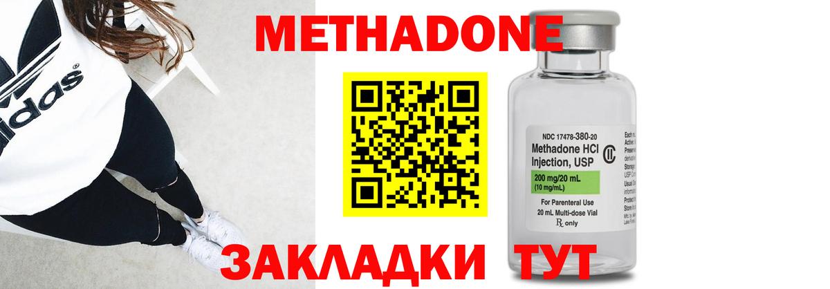 Метадон methadone  Вход с VPN  ОМГ ОМГ маркетплейс  МЕТАДОН мёд  Мурманск 