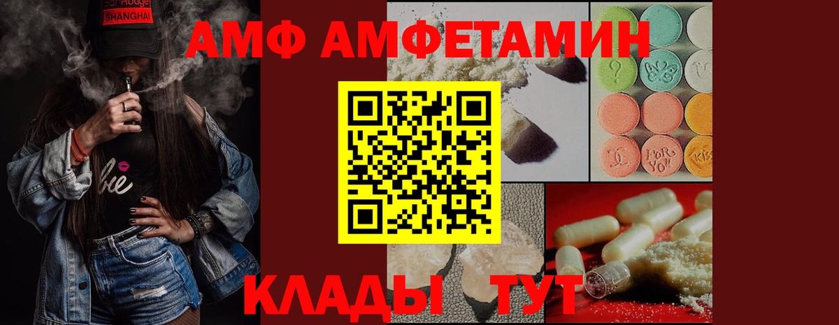 МЕТАМФЕТАМИН  Вход с VPN  Первитин винт  Мурманск  Первитин винт 