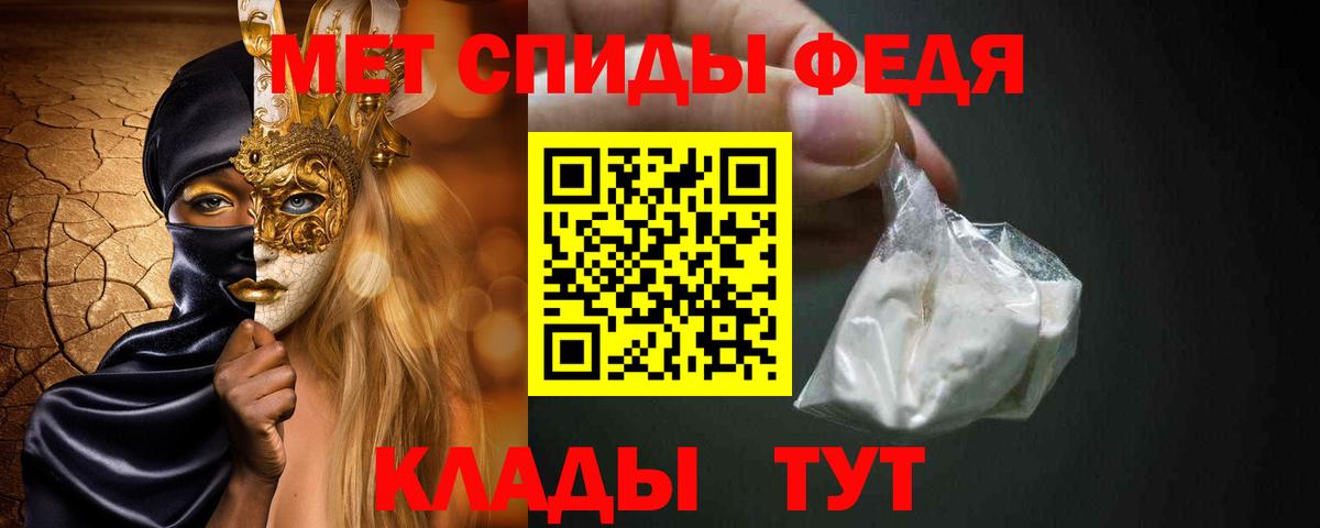 МЕТАМФЕТАМИН витя Мурманск