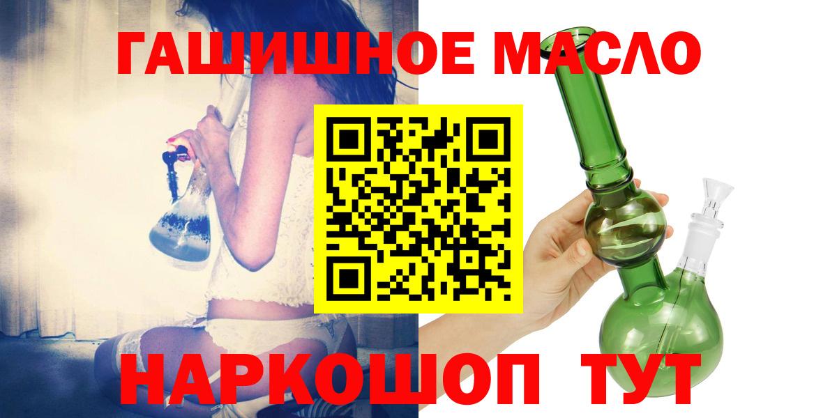 Мурманск  ТГК Wax  Дистиллят ТГК вейп  Вход с VPN 